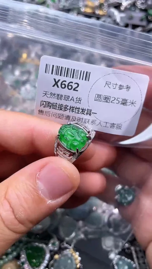 【闪购商品】翡翠颈饰未镶嵌X662戒指