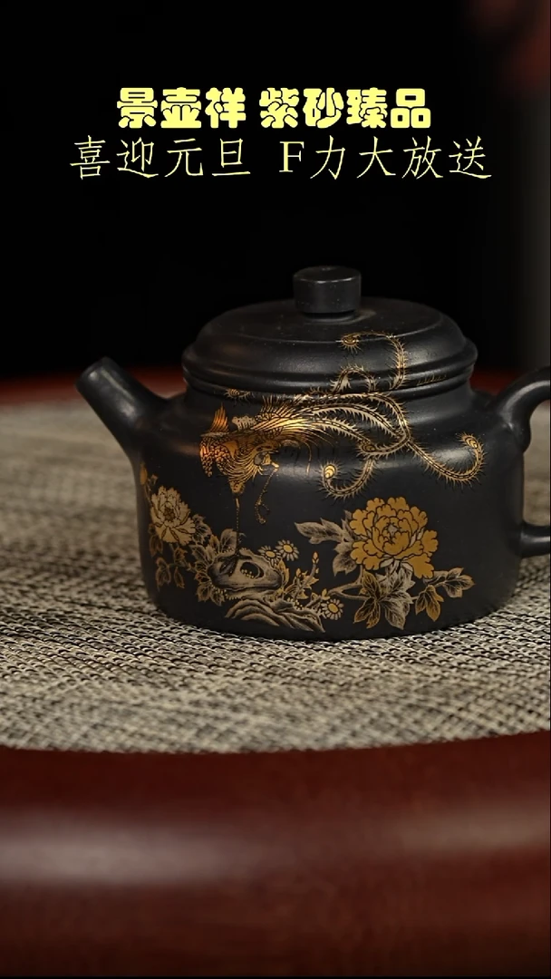 茶壶紫砂一厂高黑料 金银搓珐琅彩工艺  德钟