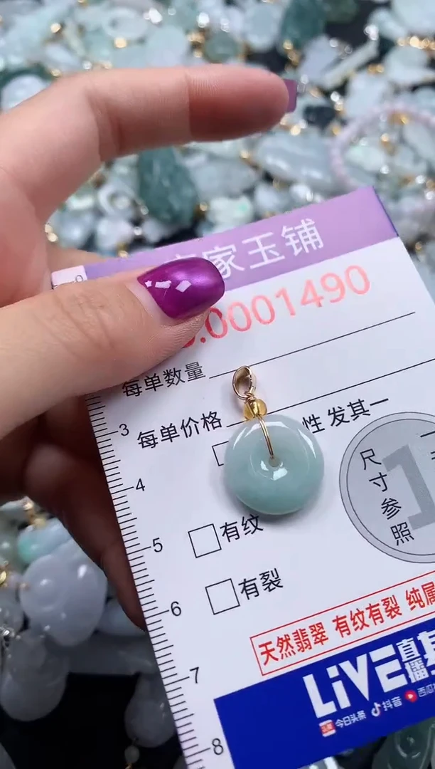 颈饰未镶嵌翡翠1490