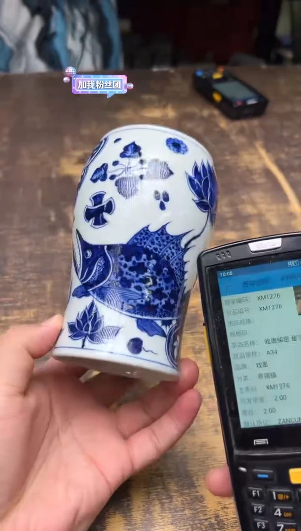 戏墨柴窑鱼藻纹冠军杯