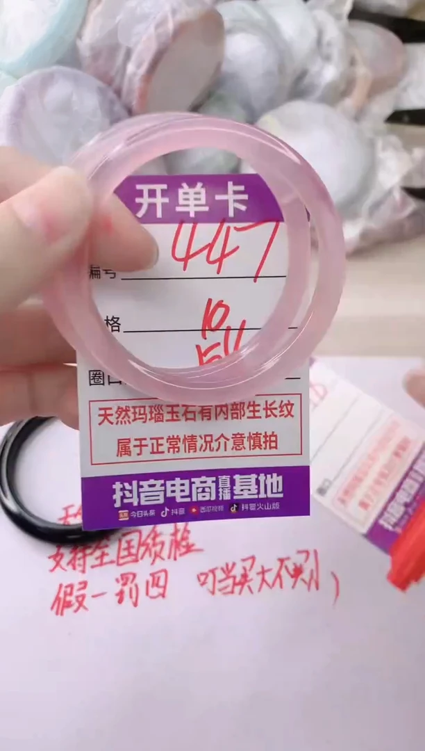 玛瑙/玉髓手镯未镶嵌447