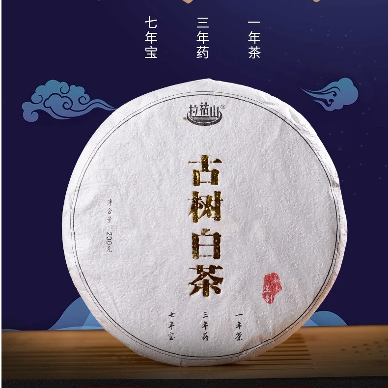 2019年古树白茶200克饼茶