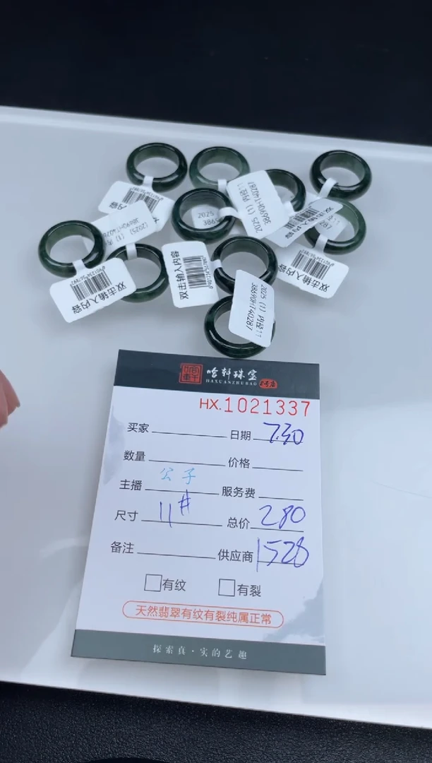 翡翠挂件未镶嵌哈轩  戒圈1（多样性发其一）