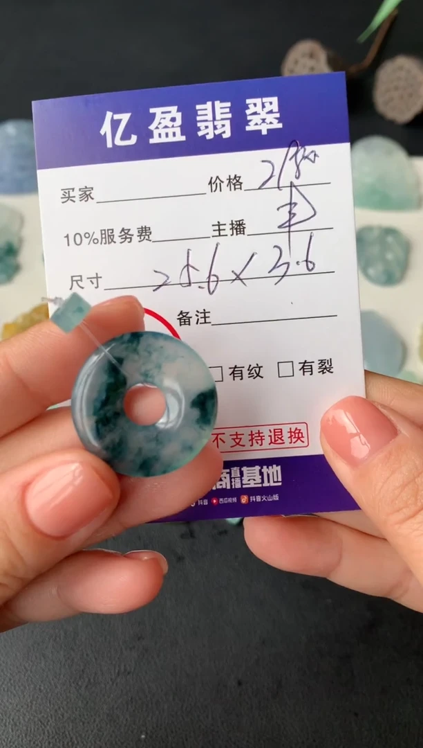 【闪购商品】定制翡翠未镶嵌0884347176