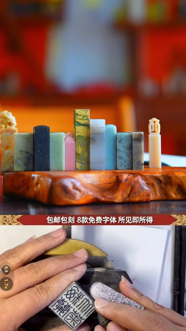 老挝石印石五方链接
