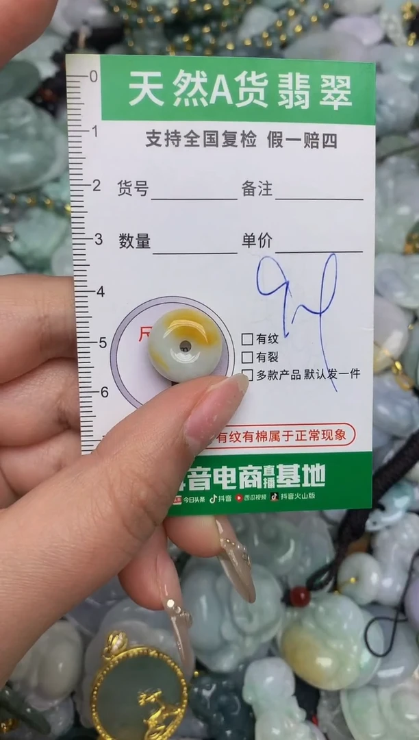 【闪购商品】翡翠颈饰未镶嵌天然缅甸A货翡翠吊坠