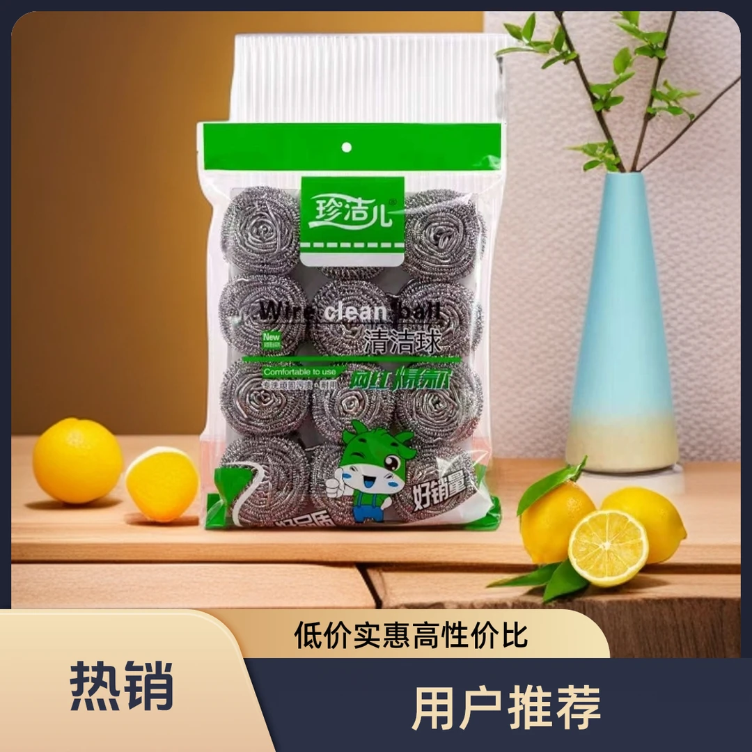 浮力12个装家用钢丝球，不生锈不掉渣有问题联系客服清洁