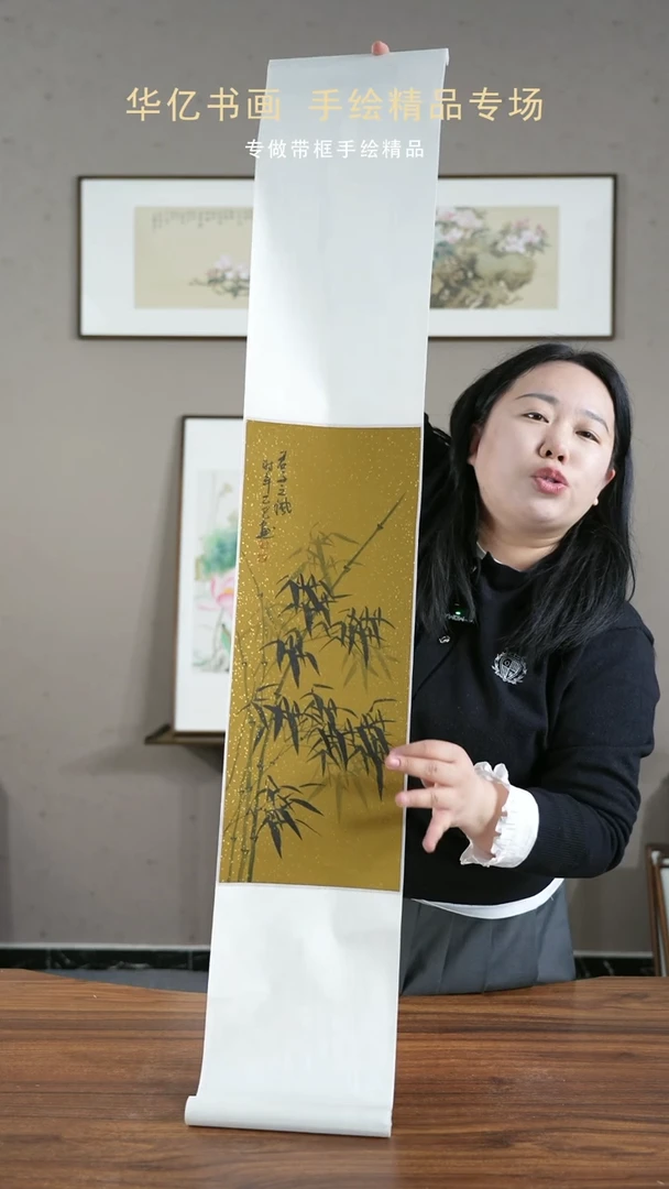 【闪购商品】书法竹子/17*108 卷轴