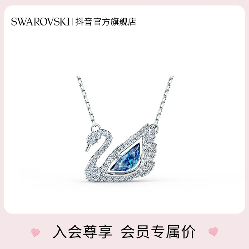 Swarovski/施华洛世奇 合金仿水晶项链 七夕礼物 125周年蓝天鹅女