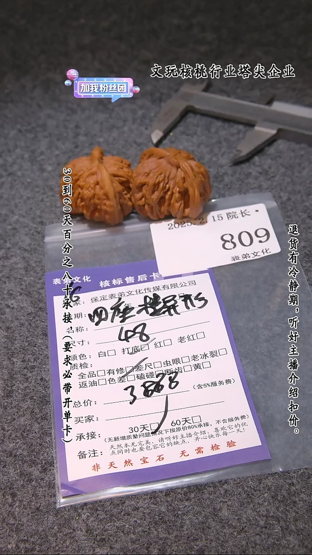 【闪购商品】文玩核桃吊坠809四座楼异形809四座楼异形