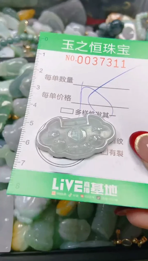 【闪购商品】翡翠颈饰未镶嵌闪购0037311