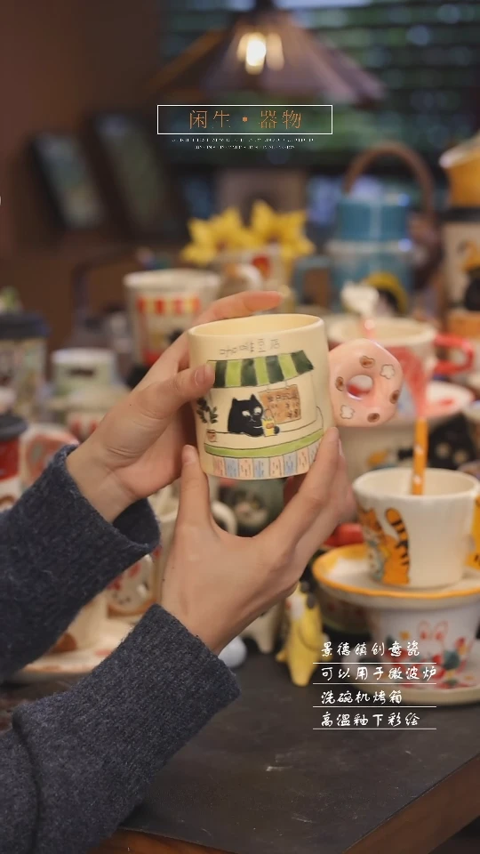 【闪购商品】景德镇可爱设计师款陶瓷