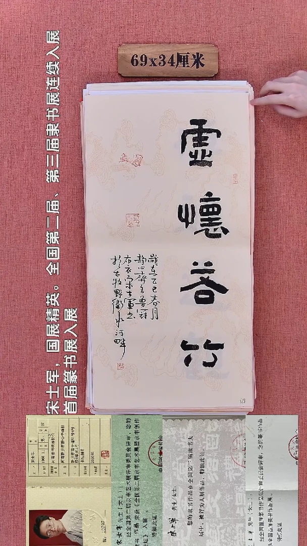 书法25        宋老师书法作品