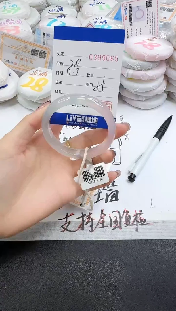 手镯玛瑙/玉髓未镶嵌9065
