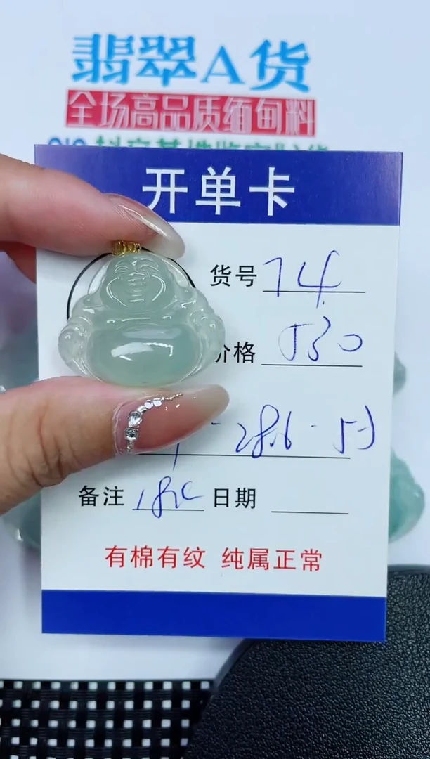 吊坠(赠链)18K金镶嵌翡翠74