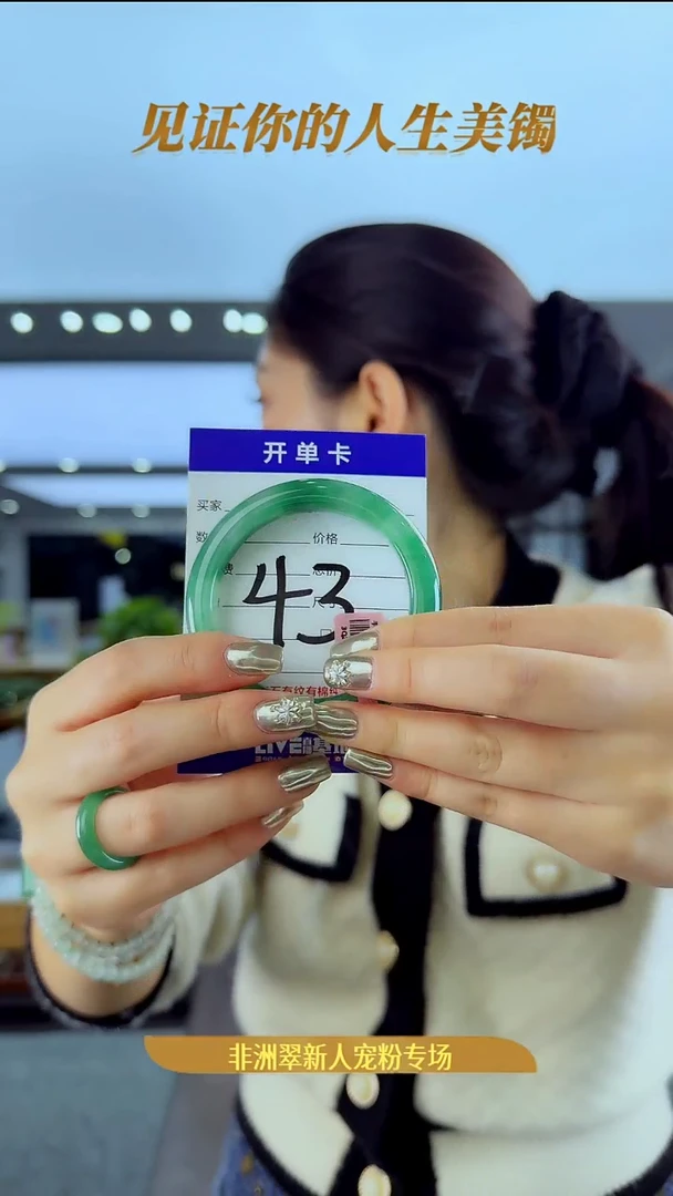 未镶嵌手镯石英质玉（非洲翠）43号-53圈口