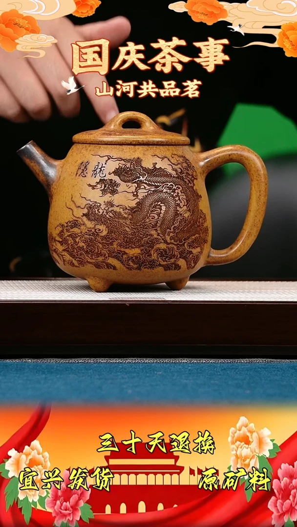 茶壶紫砂高瓢 黄金段 隐龙