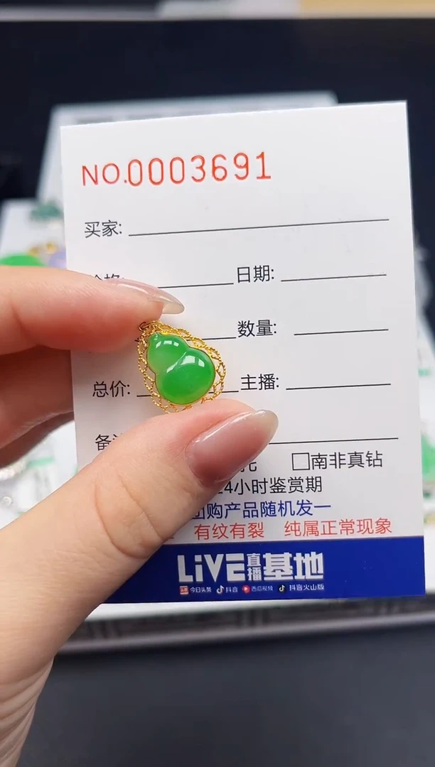【闪购商品】翡翠吊坠(不含链)18K金镶嵌3691