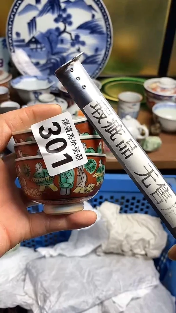 【闪购商品】瓷片666666666 301