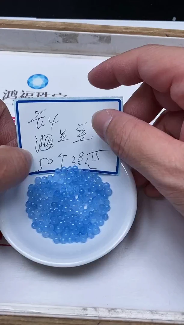 玛瑙/玉髓散珠未镶嵌B947 海兰宝4mm50个3.8元