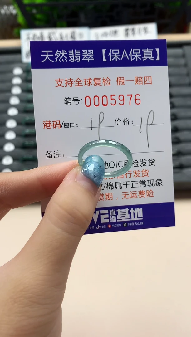 翡翠戒指未镶嵌天然005976