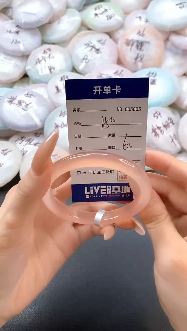 手镯玛瑙/玉髓未镶嵌5005圈口60