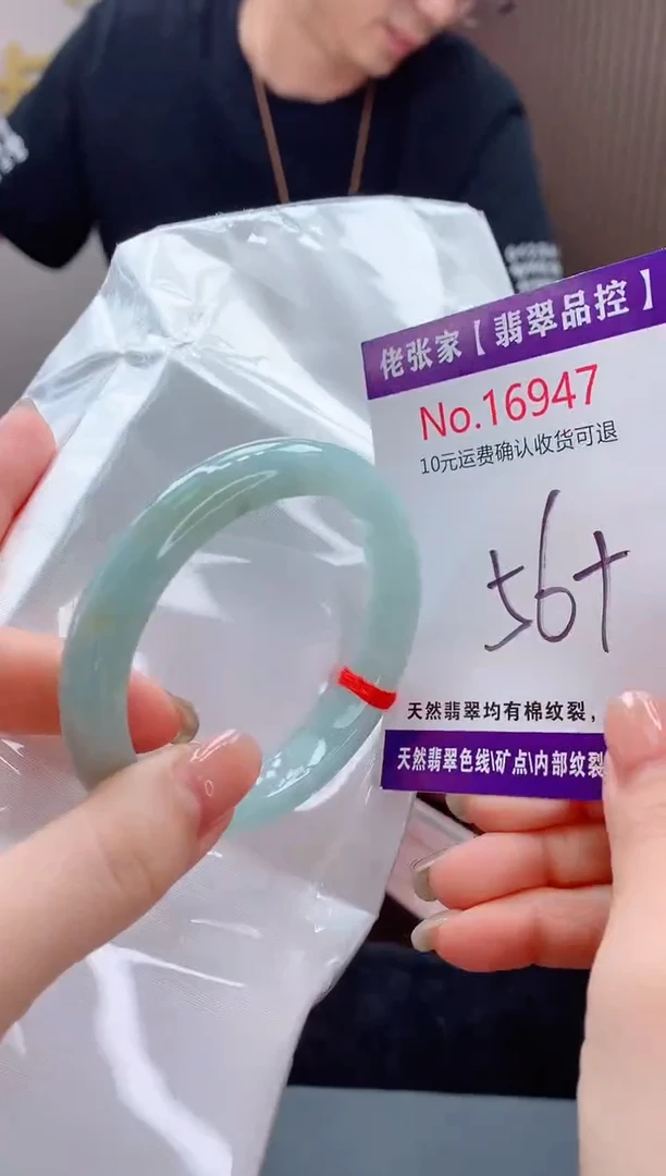 翡翠手镯未镶嵌天然缅甸A货翡翠