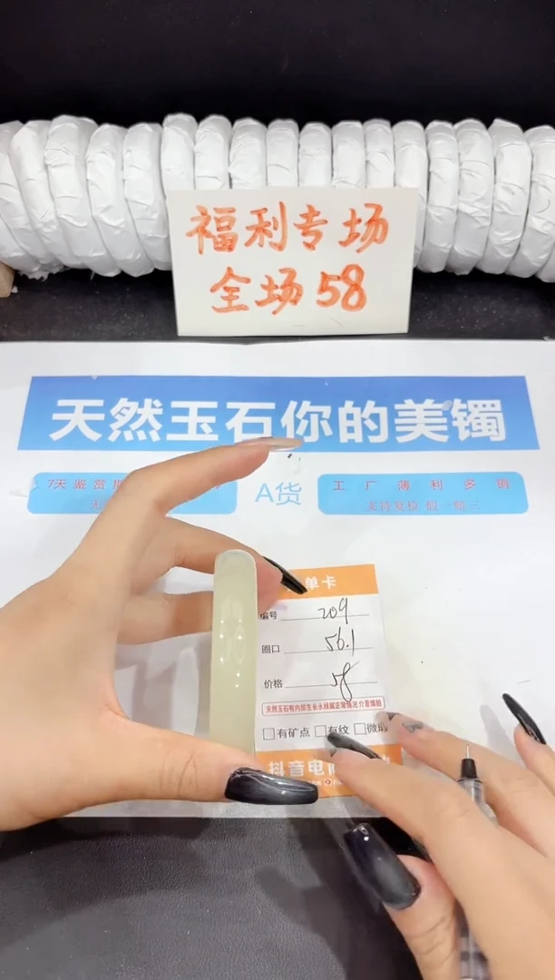 石英质玉手镯未镶嵌209-56..1