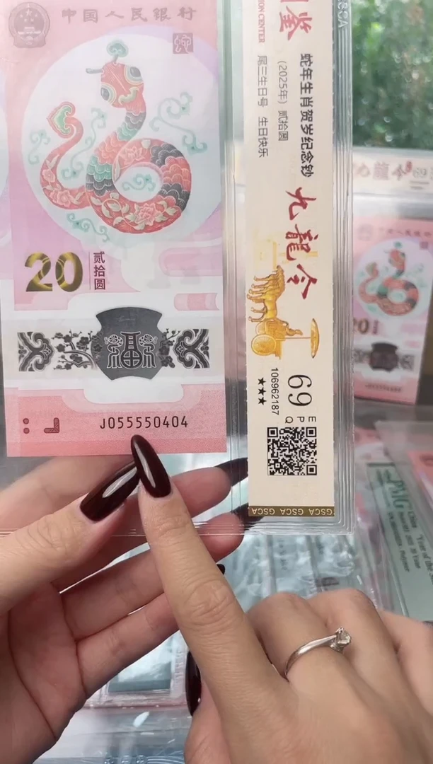 塑料蛇钞055550404蛇三号福利