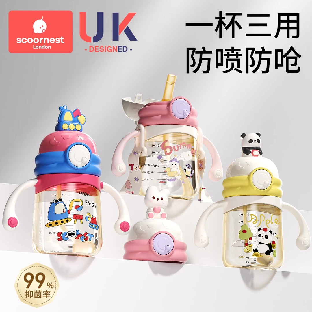 【6月＋专属鸭嘴款】科巢儿童吸管杯ppsu婴幼儿学饮杯喝水直饮杯1-2
