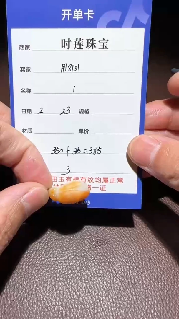 【闪购商品】和田玉挂件未镶嵌挂件