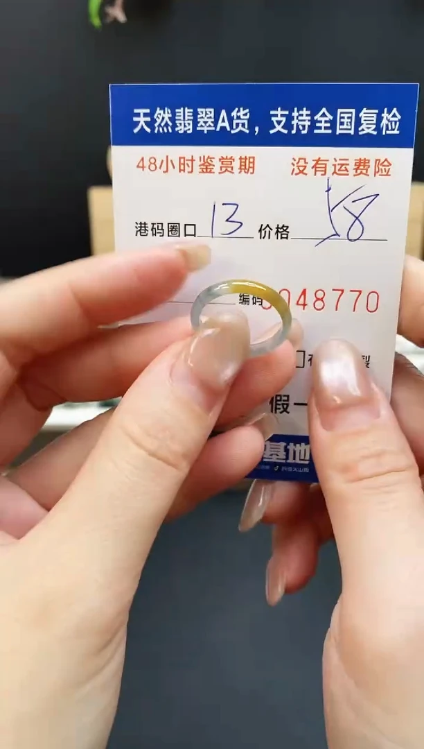 未镶嵌戒指翡翠8770