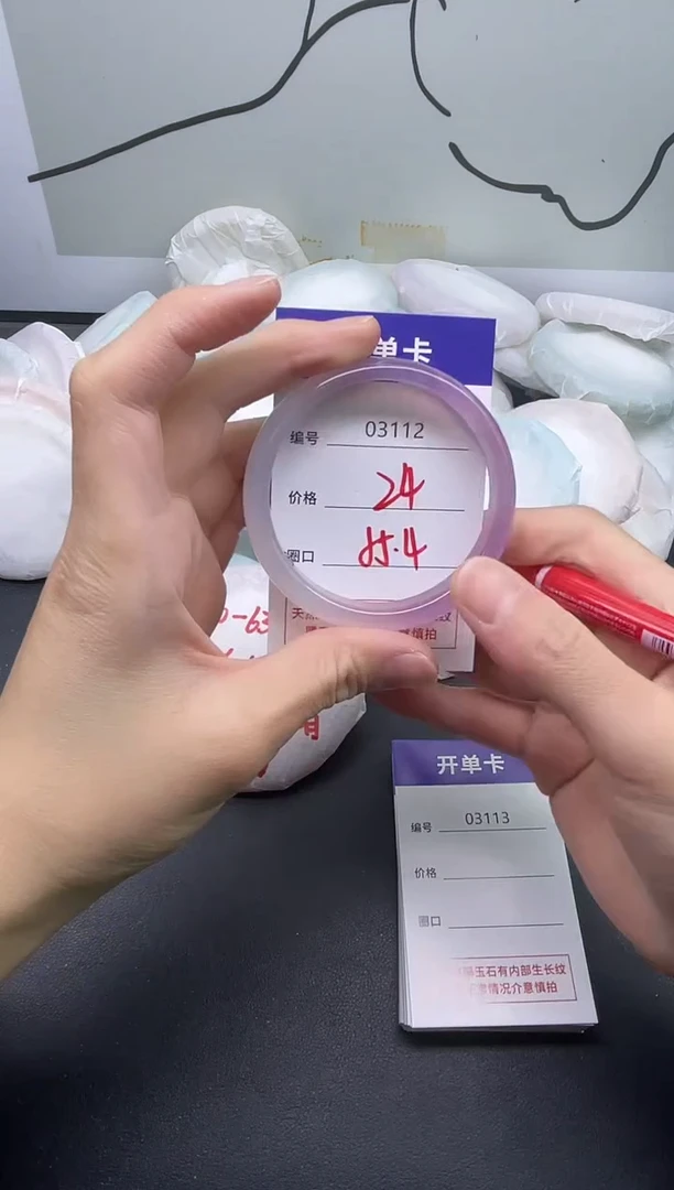 手镯玛瑙/玉髓未镶嵌3112