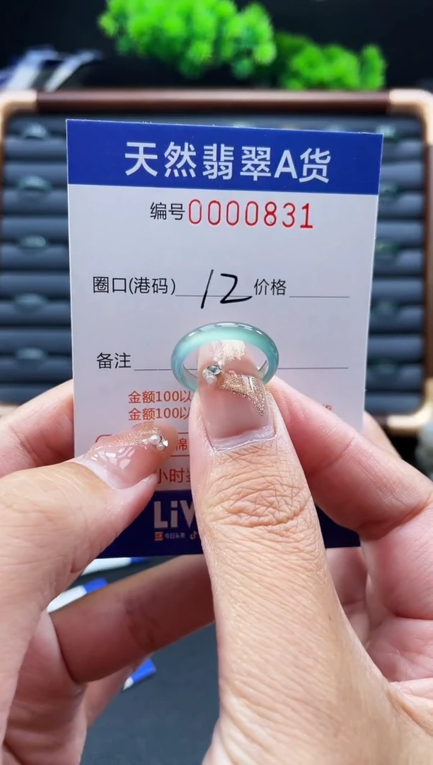 未镶嵌戒指翡翠戒圈