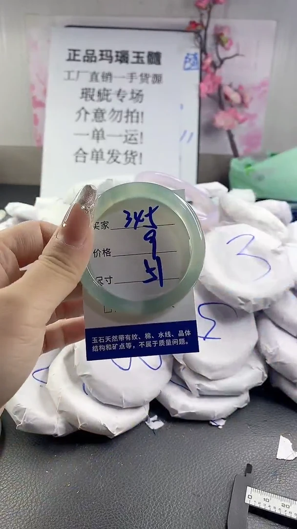 玛瑙/玉髓手镯未镶嵌345