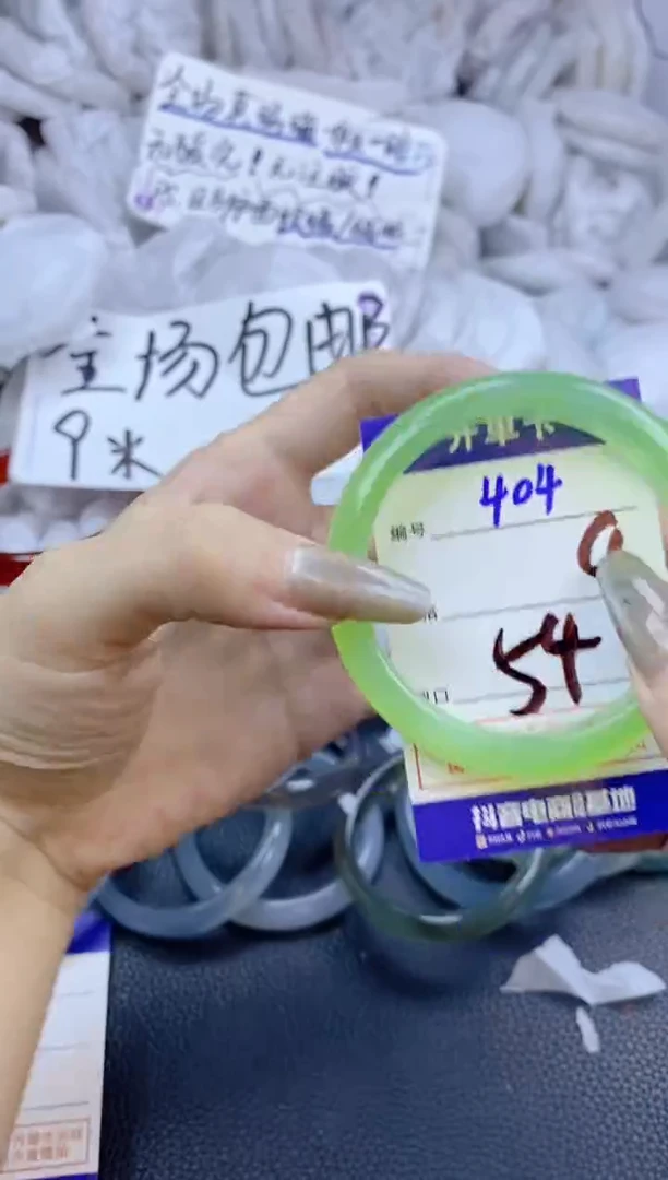 手镯玛瑙/玉髓未镶嵌404