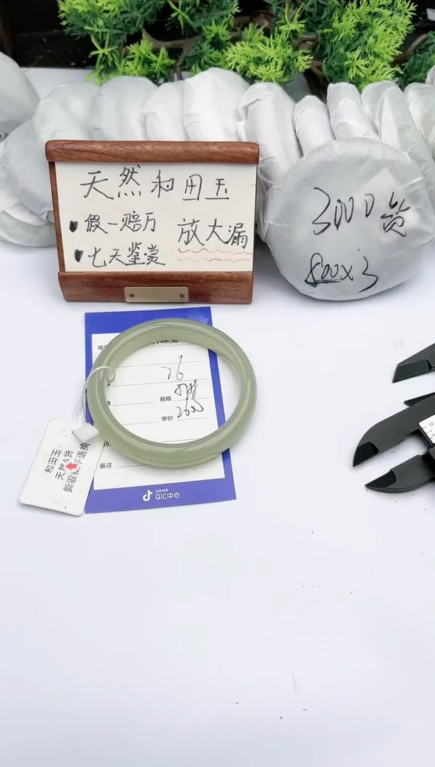 【闪购商品】和田玉手镯未镶嵌碧玉轩76