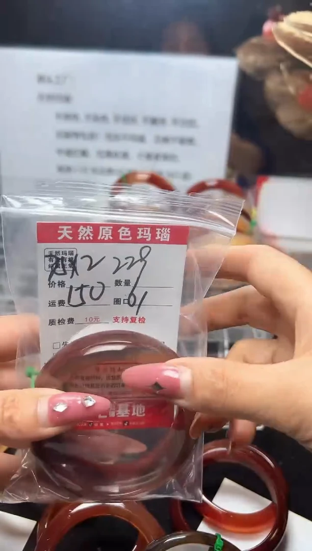 【闪购商品】玛瑙/玉髓手镯未镶嵌229