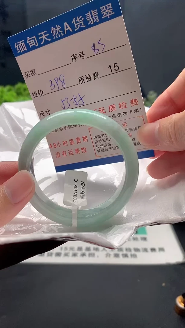 未镶嵌手镯翡翠85缅甸天然A货翡翠需包容瑕疵，介意慎拍