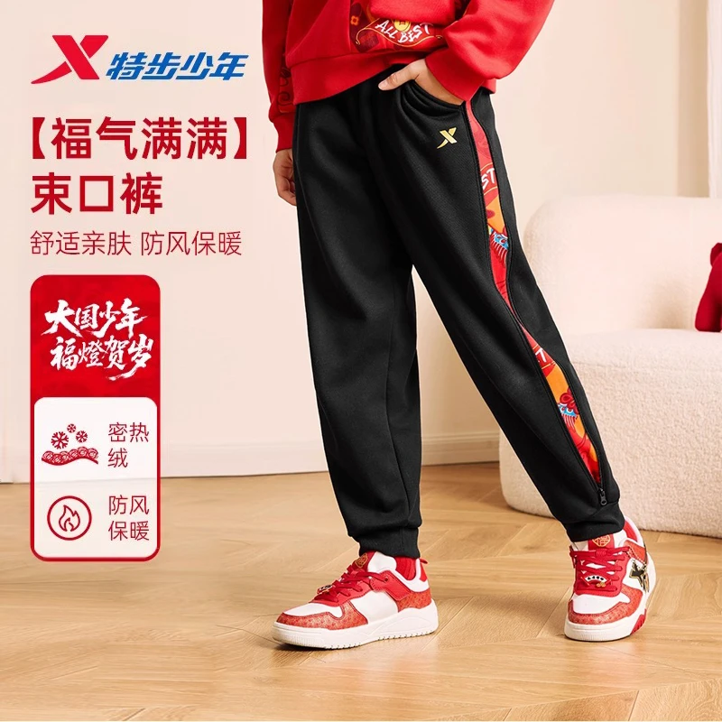 【福燈贺岁】特步童装男童马年长裤新年款侧边拉链加绒运动裤子