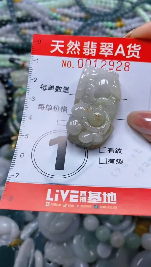 颈饰未镶嵌翡翠闪购0012928