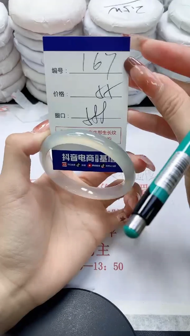 未镶嵌手镯玛瑙/玉髓167
