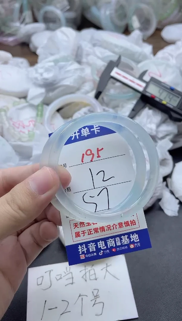 【闪购商品】玛瑙/玉髓手镯未镶嵌195