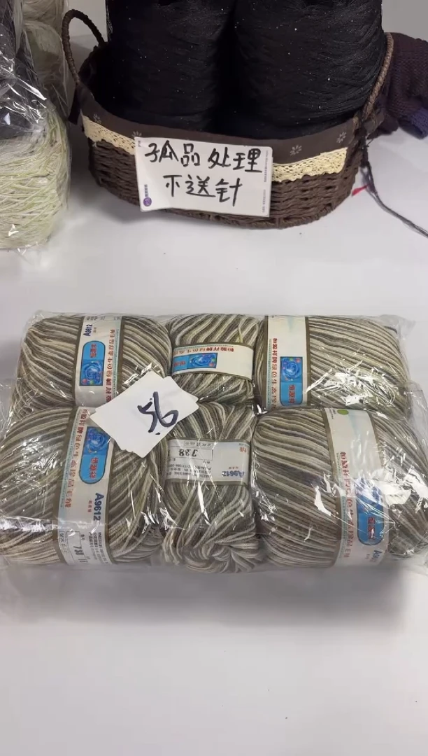 羊毛丝光混纺毛线，花式毛线编号56