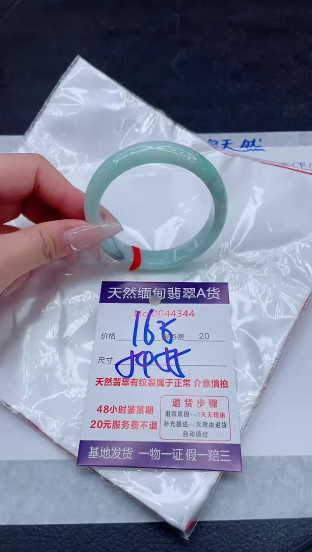 翡翠手镯未镶嵌168.000000