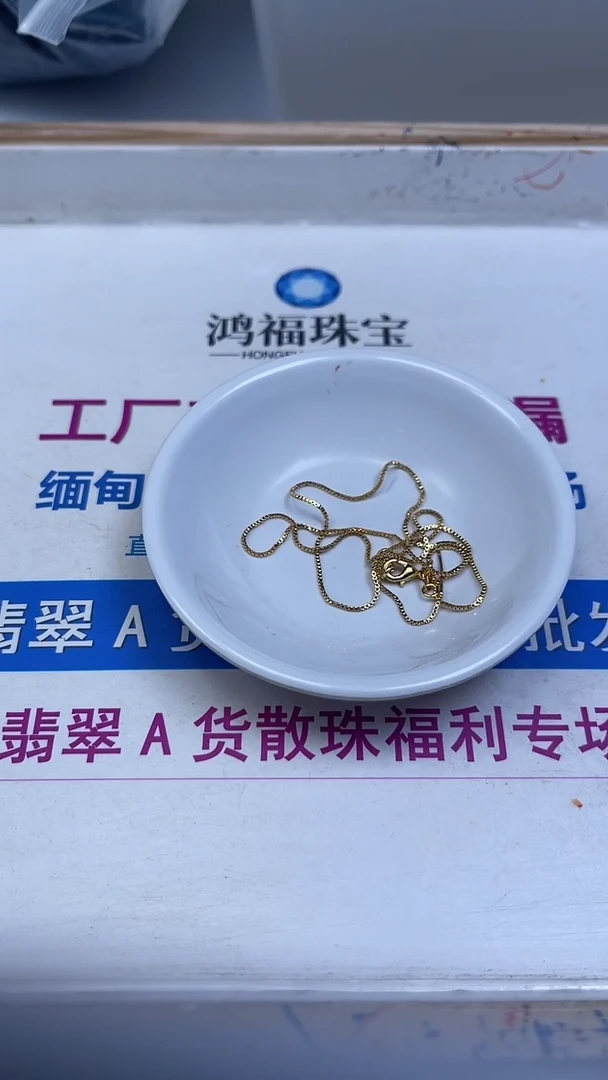 合金手链玛瑙/玉髓E116 合 琻 金色手链4条9.9元