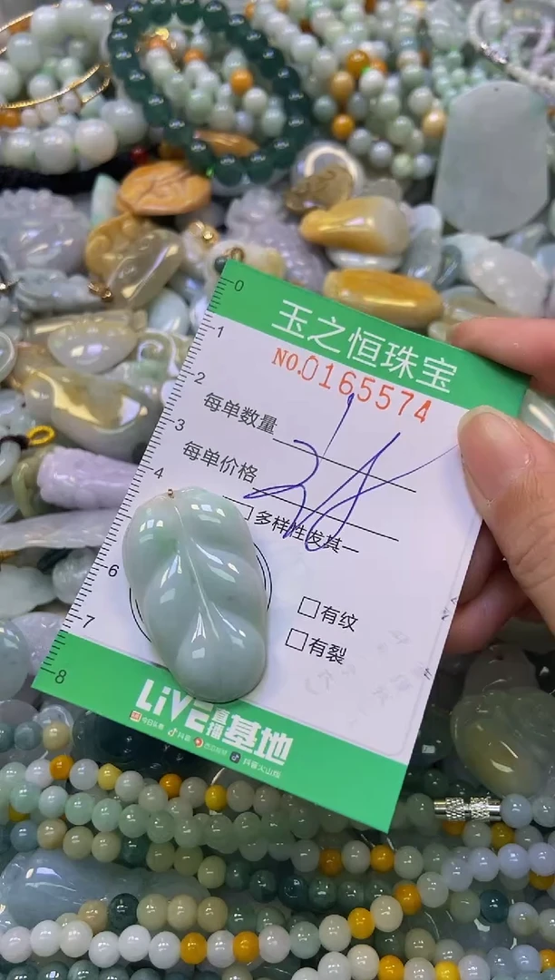 颈饰未镶嵌翡翠闪购0165574