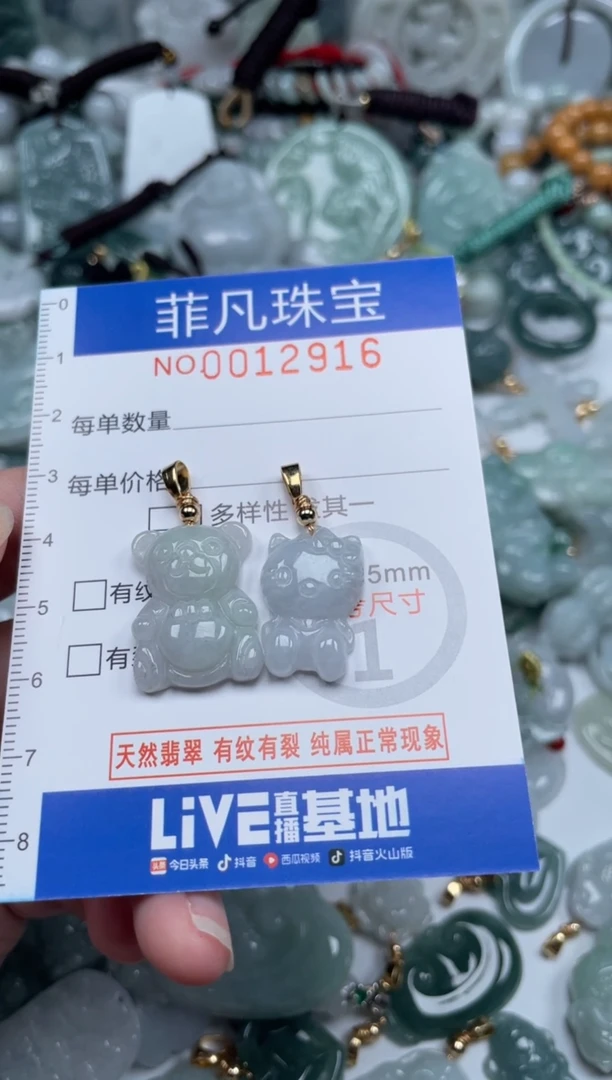 颈饰未镶嵌翡翠12916
