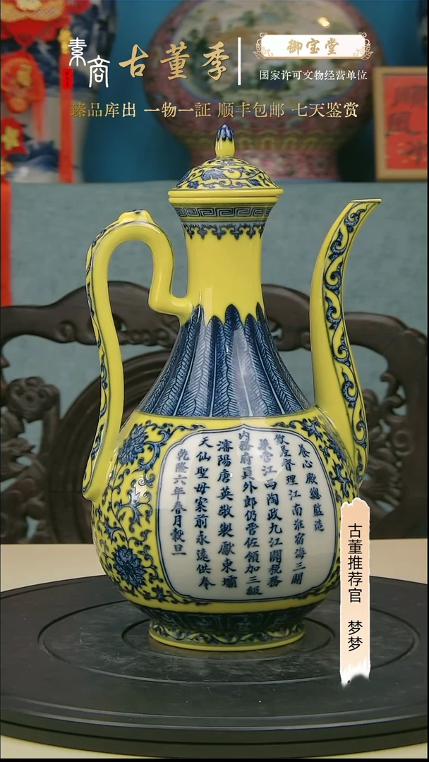 【闪购商品】金 清代瓷器黄釉青花赏壶