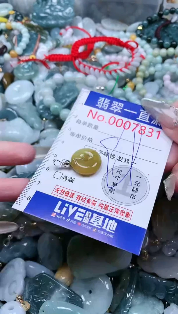 【闪购商品】翡翠吊坠(不含链)未镶嵌7831